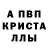 Метамфетамин кристалл TheBanan DP