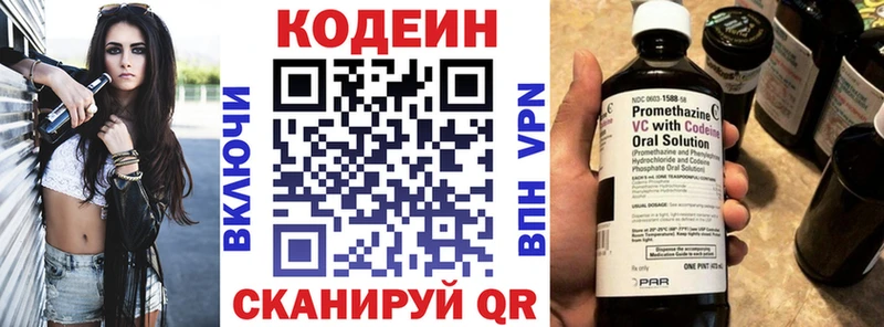 Кодеиновый сироп Lean Purple Drank  кракен tor  Яранск  купить наркоту 
