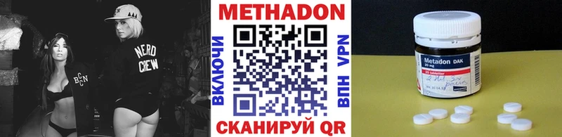 Метадон VHQ  где купить наркотик  Яранск 